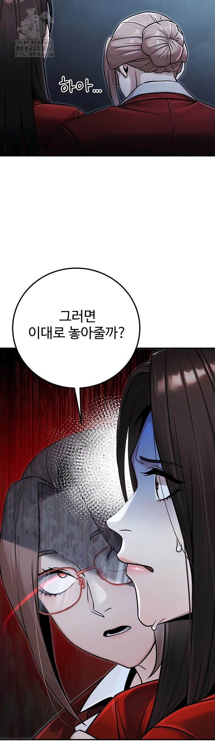 The Public Servant’s Double Life Raw Chapter 39 image 9