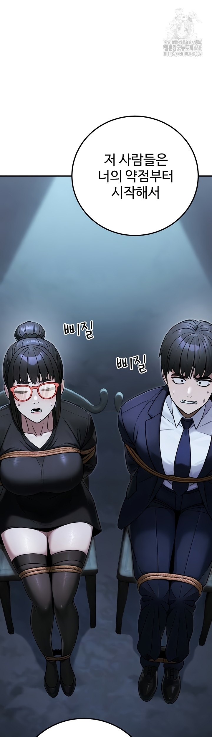 The Public Servant’s Double Life Raw Chapter 39 image 10