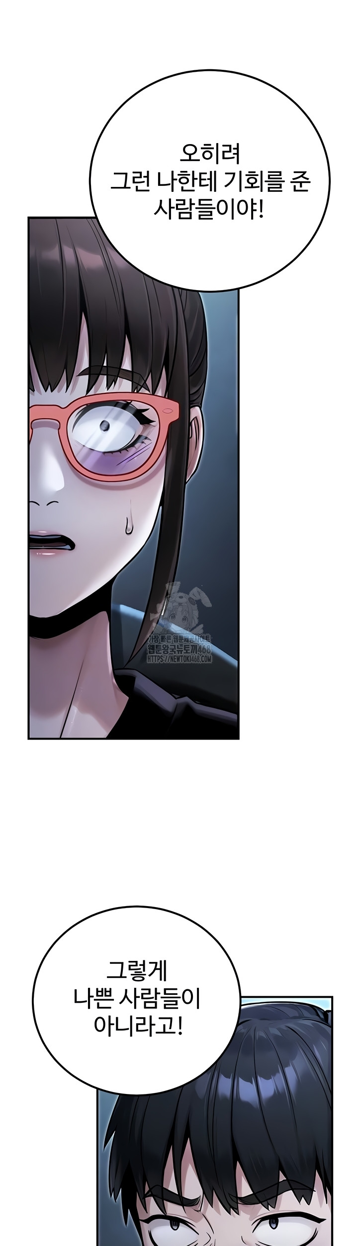 The Public Servant’s Double Life Raw Chapter 39 image 12