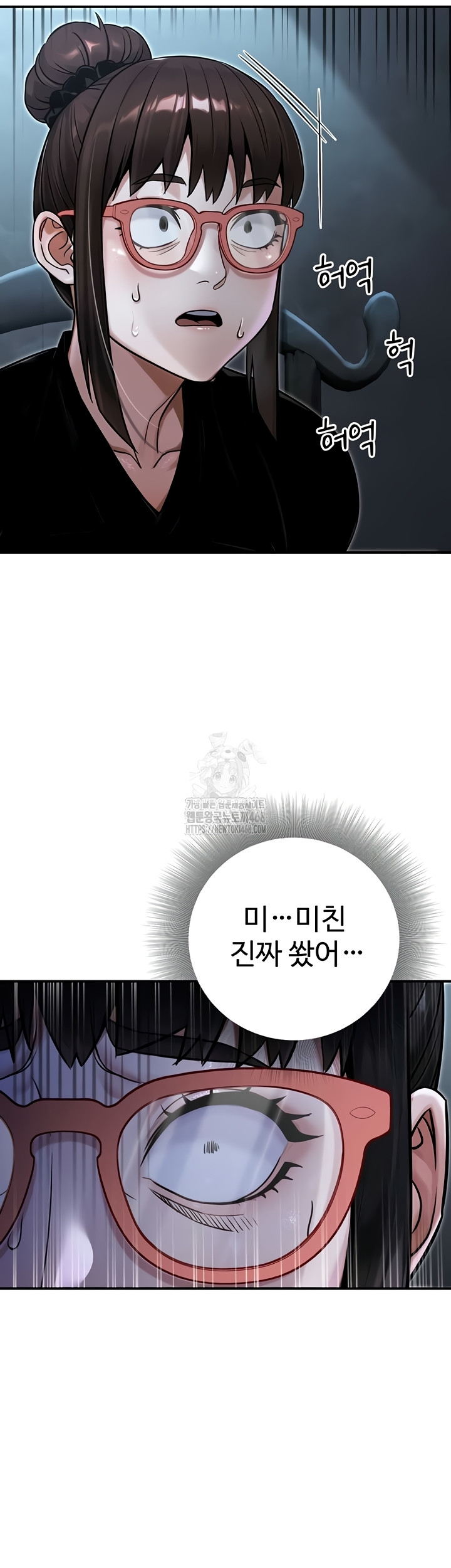 The Public Servant’s Double Life Raw Chapter 39 image 16