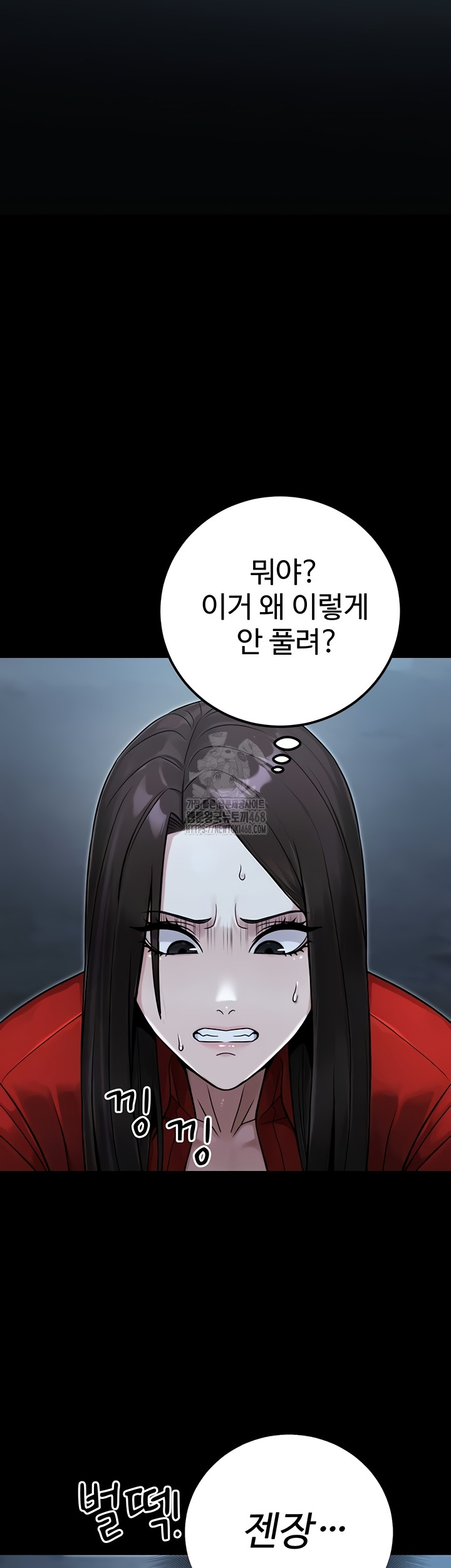 The Public Servant’s Double Life Raw Chapter 39 image 1