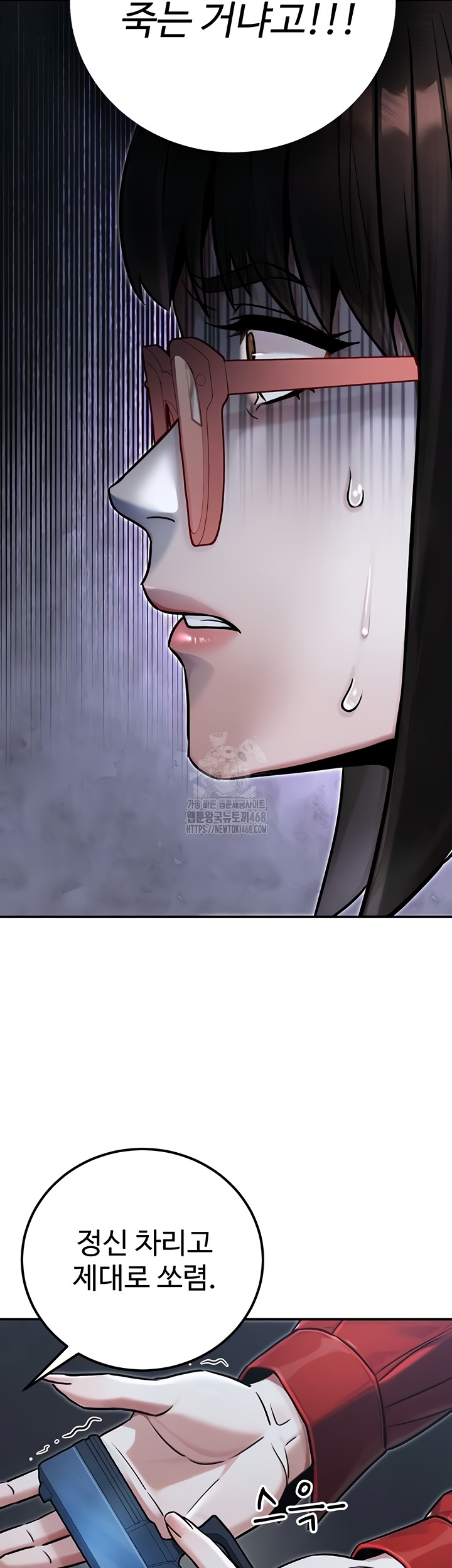 The Public Servant’s Double Life Raw Chapter 39 image 19