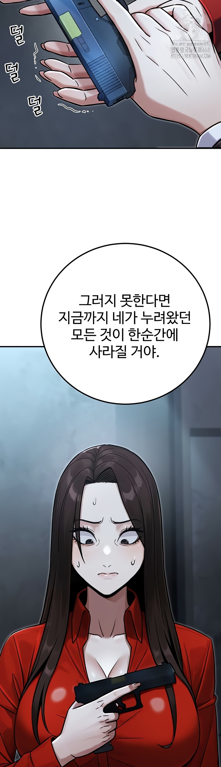 The Public Servant’s Double Life Raw Chapter 39 image 20