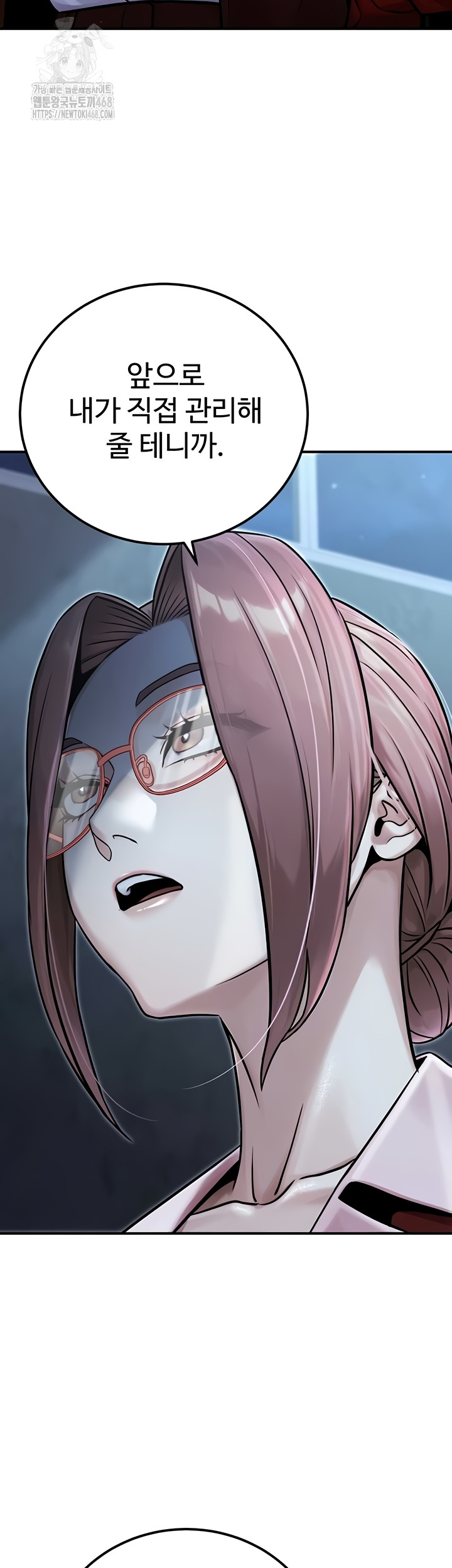 The Public Servant’s Double Life Raw Chapter 39 image 23