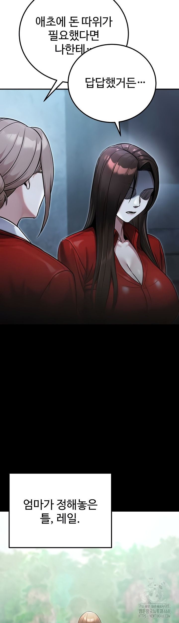 The Public Servant’s Double Life Raw Chapter 39 image 24
