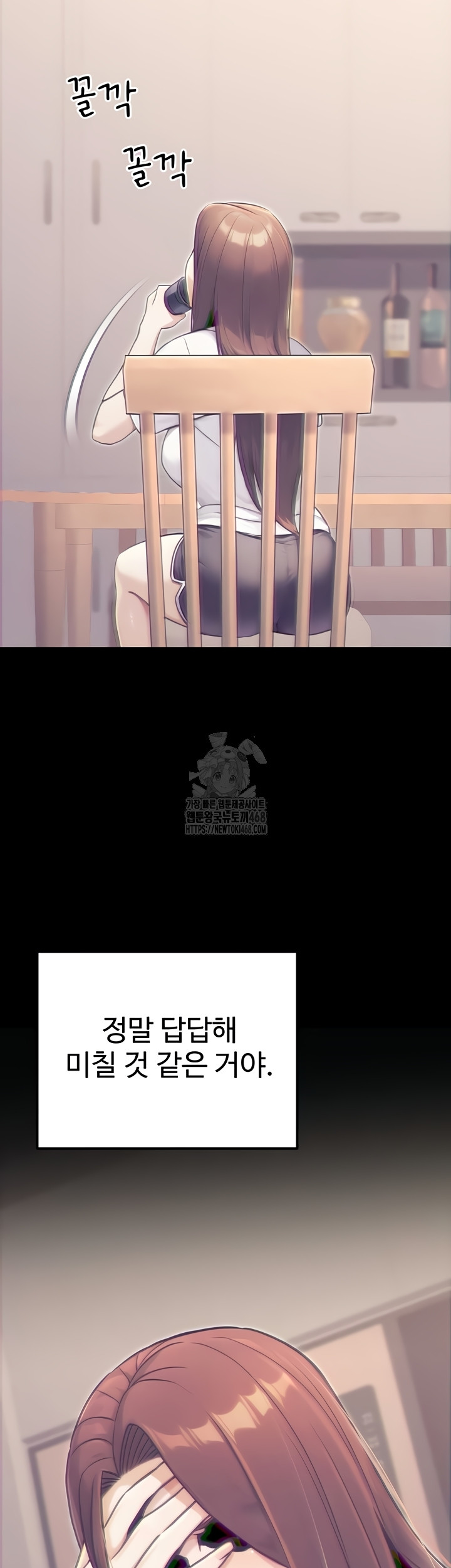 The Public Servant’s Double Life Raw Chapter 39 image 27