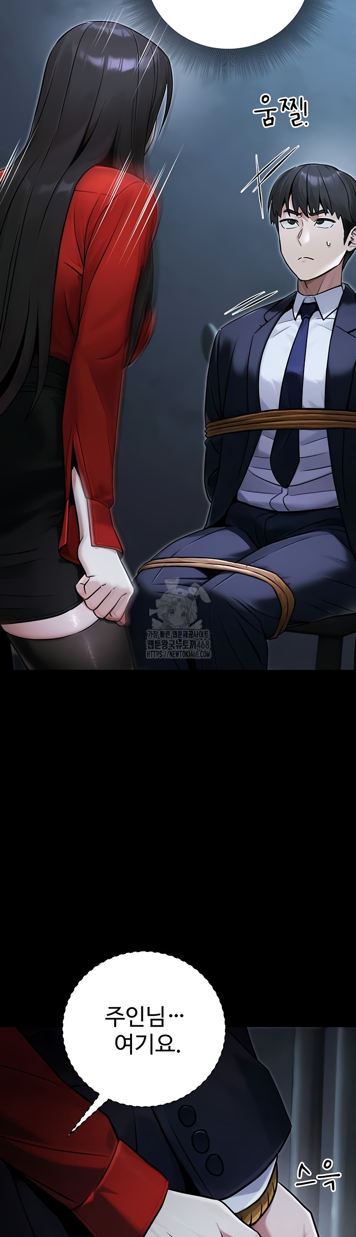 The Public Servant’s Double Life Raw Chapter 39 image 2