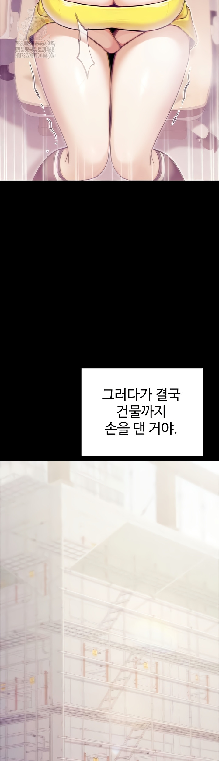 The Public Servant’s Double Life Raw Chapter 39 image 31