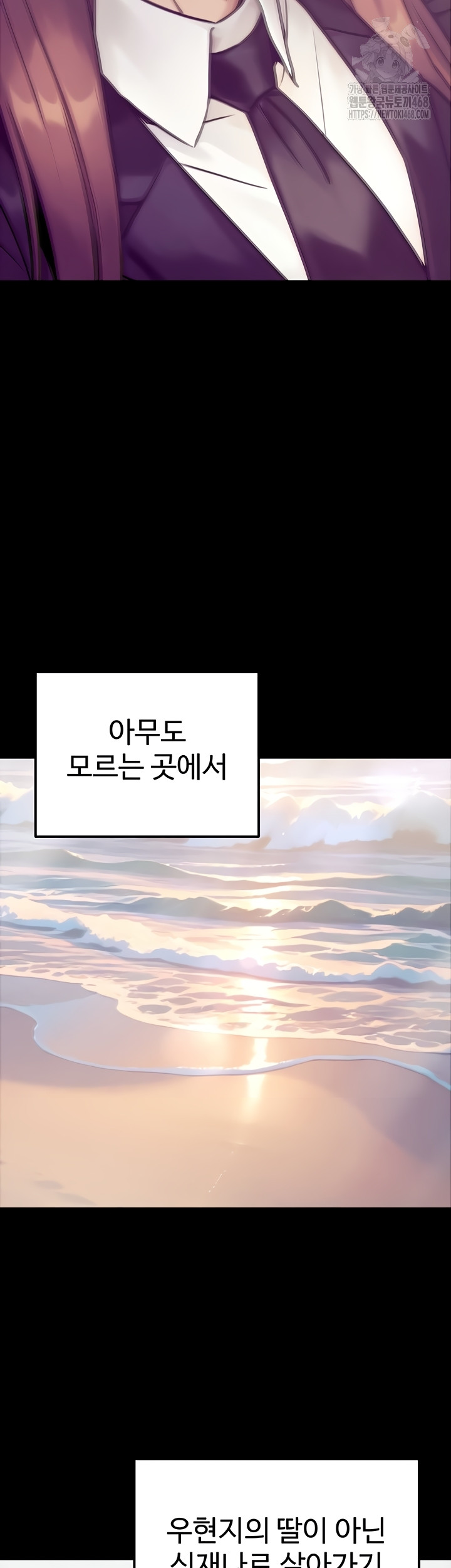 The Public Servant’s Double Life Raw Chapter 39 image 33