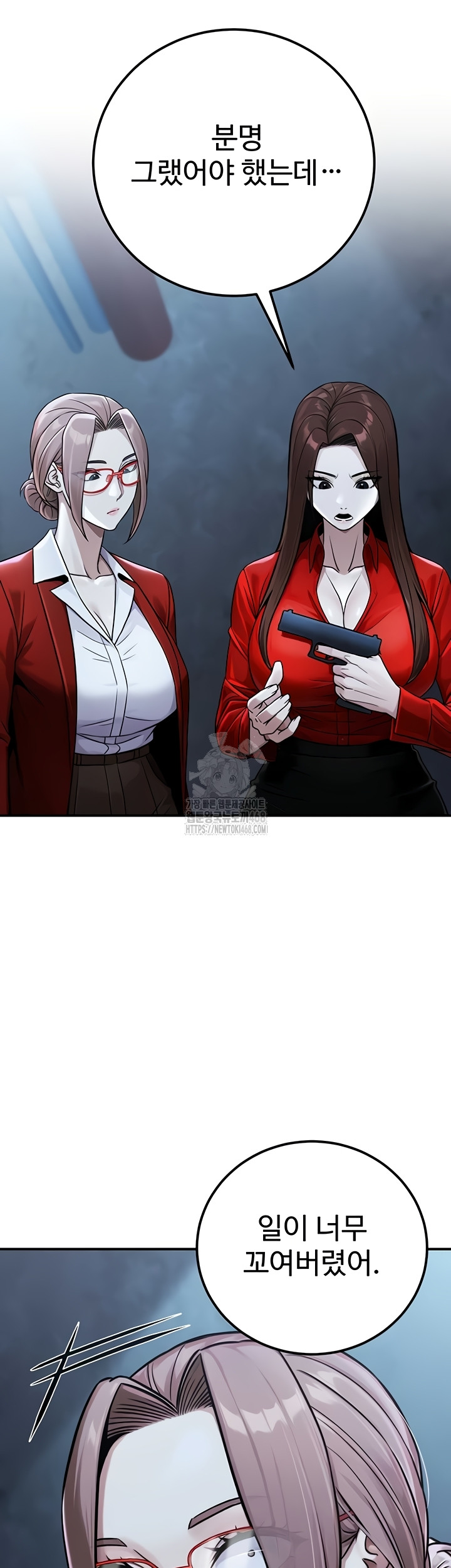The Public Servant’s Double Life Raw Chapter 39 image 35