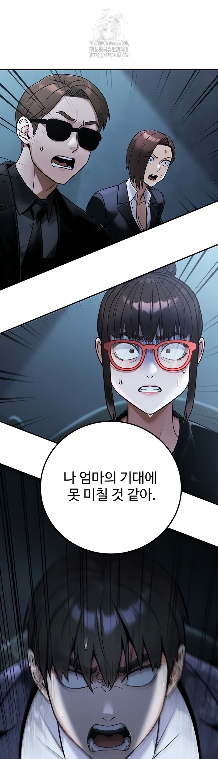 The Public Servant’s Double Life Raw Chapter 39 image 37