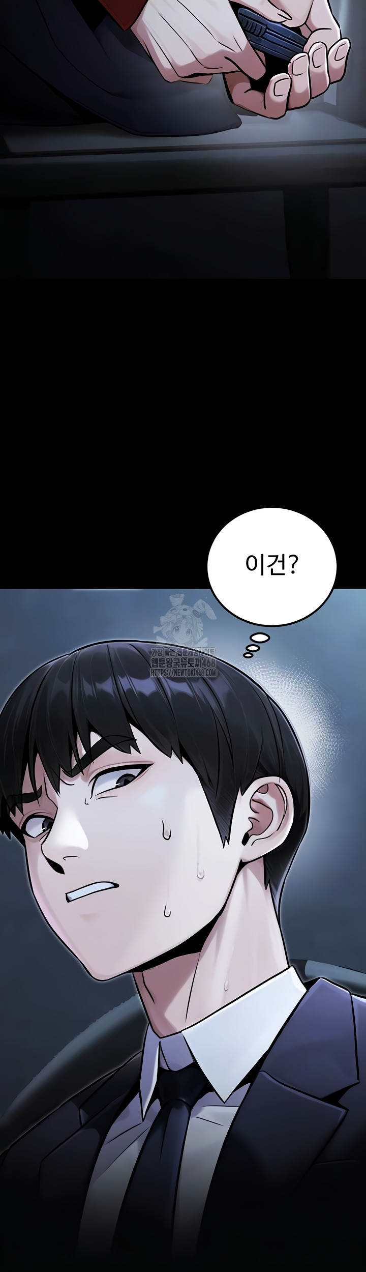 The Public Servant’s Double Life Raw Chapter 39 image 3
