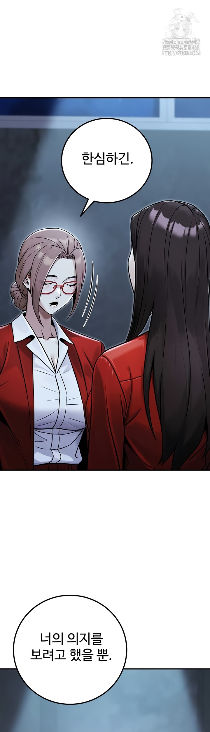 The Public Servant’s Double Life Raw Chapter 39 image 44
