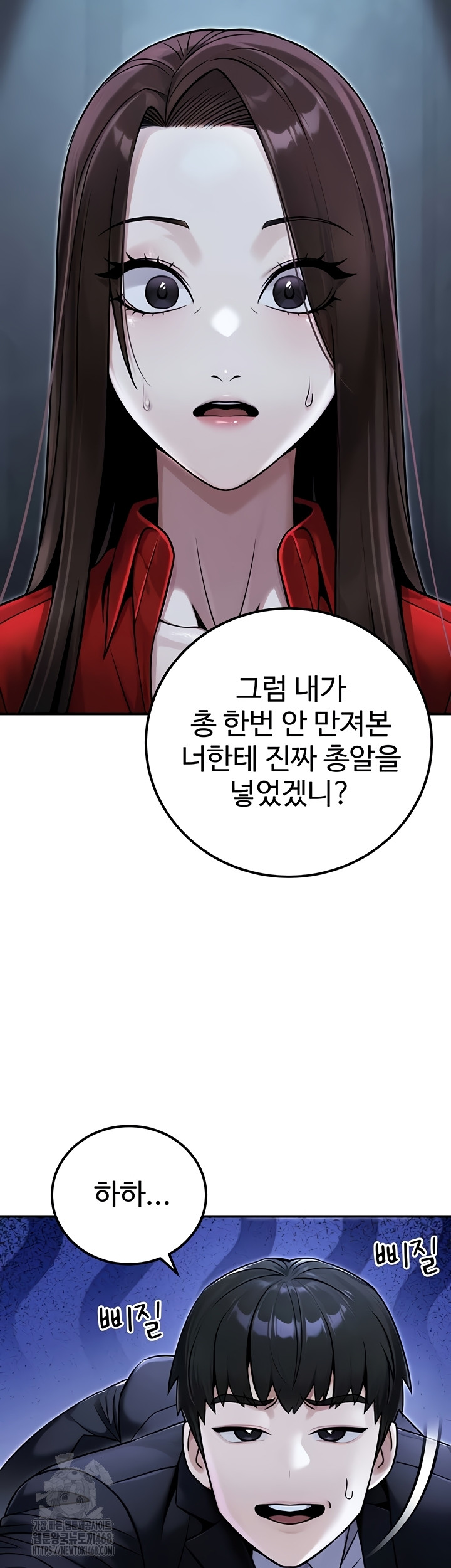 The Public Servant’s Double Life Raw Chapter 39 image 45