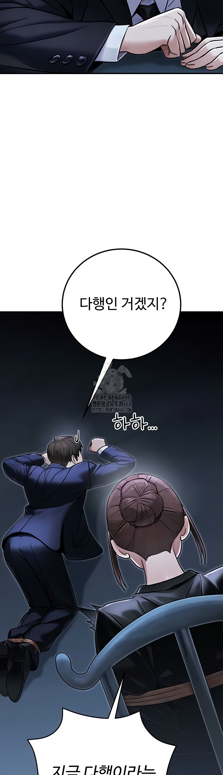 The Public Servant’s Double Life Raw Chapter 39 image 46