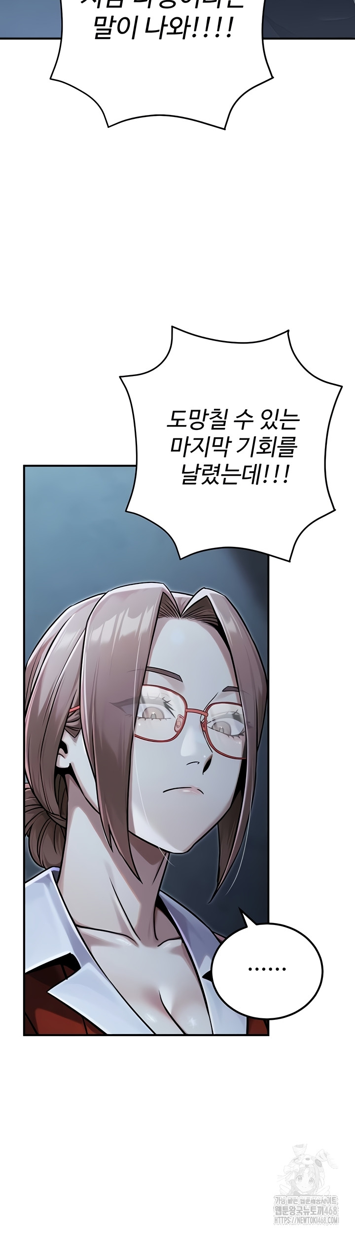 The Public Servant’s Double Life Raw Chapter 39 image 47