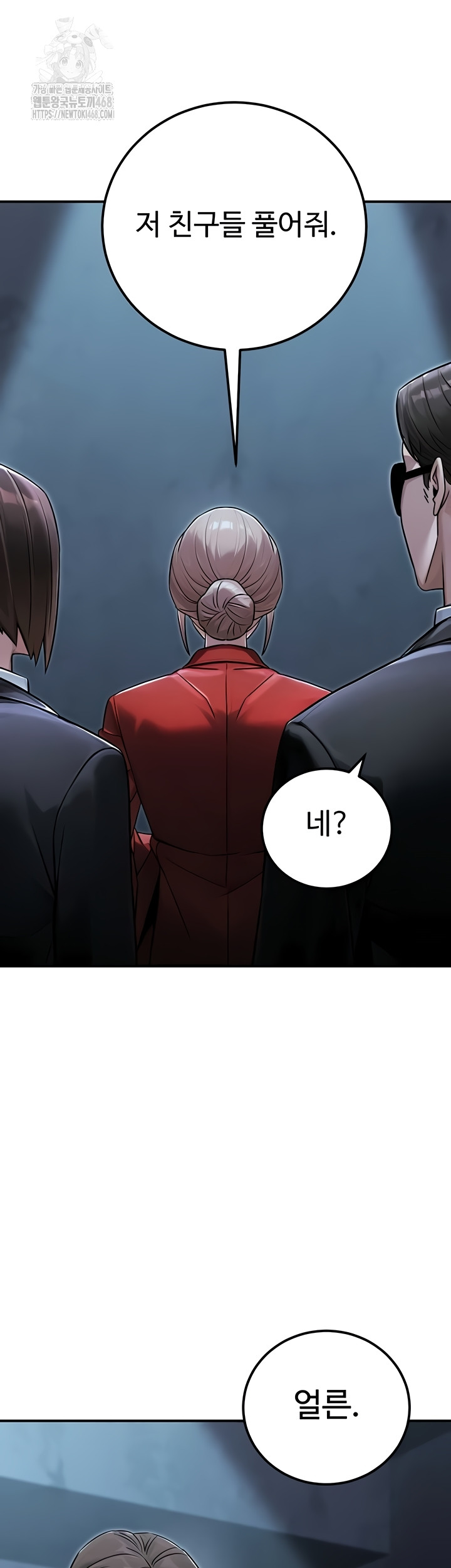 The Public Servant’s Double Life Raw Chapter 39 image 48