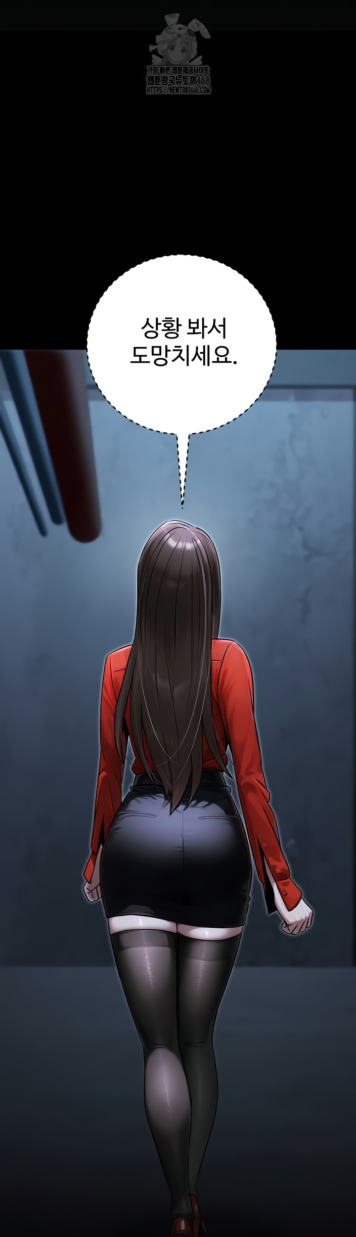 The Public Servant’s Double Life Raw Chapter 39 image 4