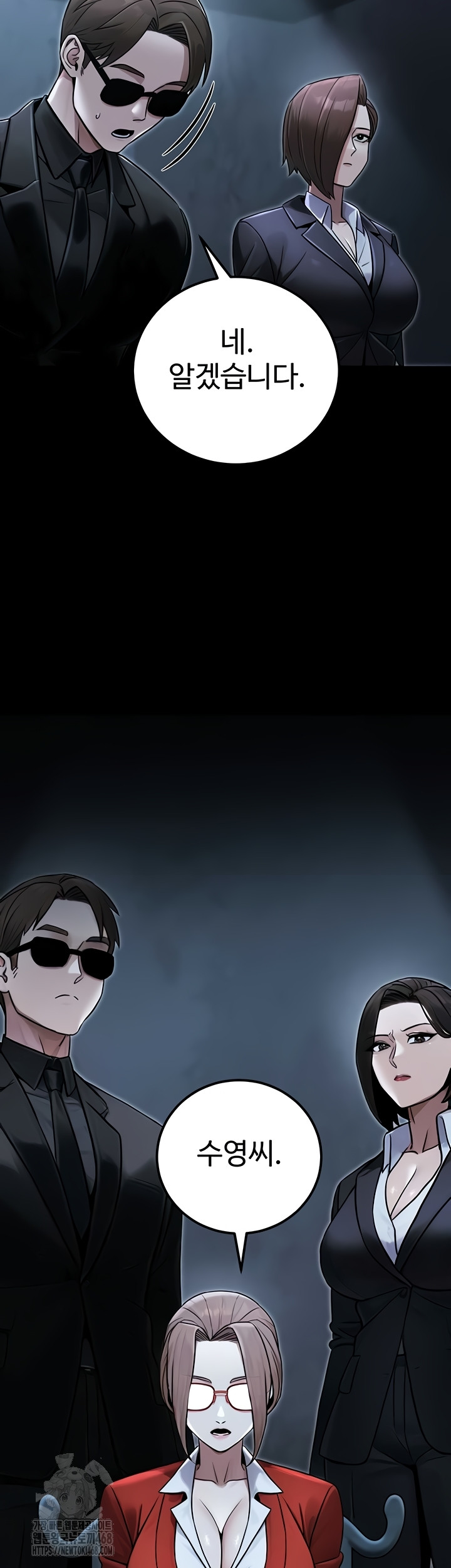 The Public Servant’s Double Life Raw Chapter 39 image 49