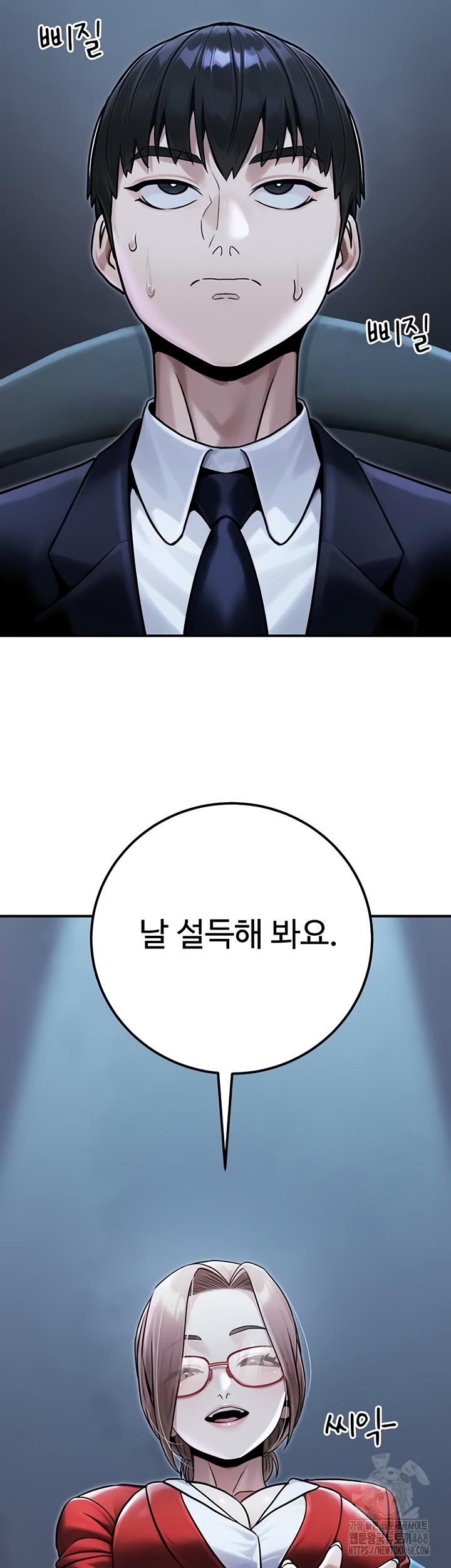 The Public Servant’s Double Life Raw Chapter 39 image 54