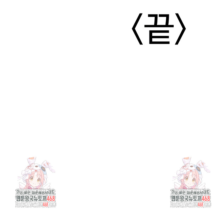 The Public Servant’s Double Life Raw Chapter 39 image 56