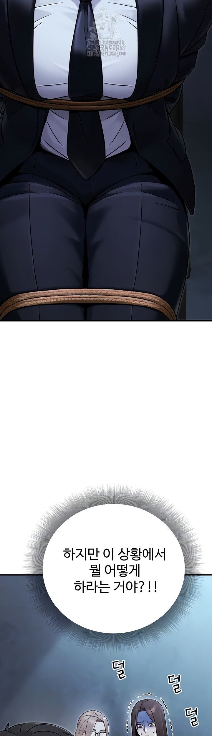 The Public Servant’s Double Life Raw Chapter 39 image 6