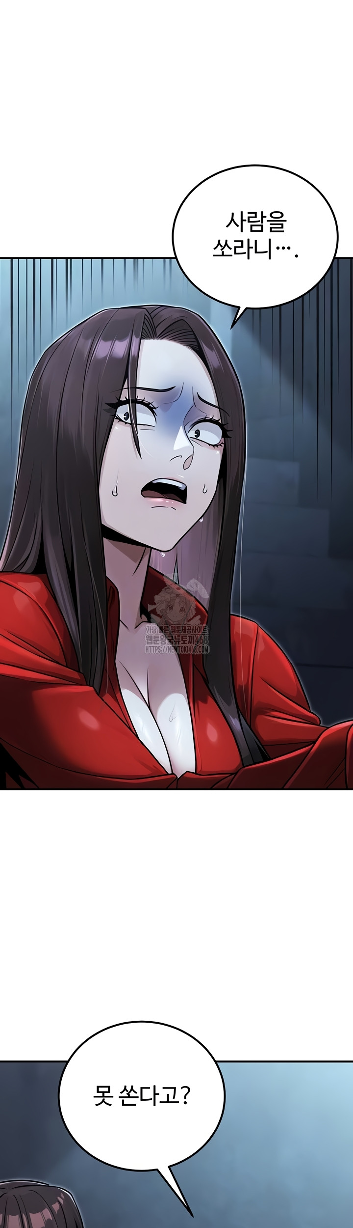 The Public Servant’s Double Life Raw Chapter 39 image 8