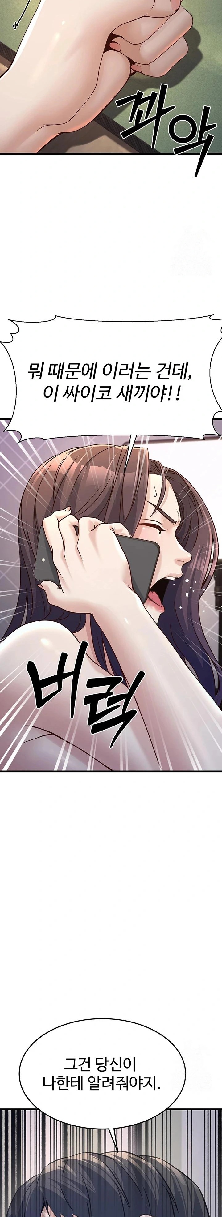 The Public Servant’s Double Life Raw Chapter 4 image 9