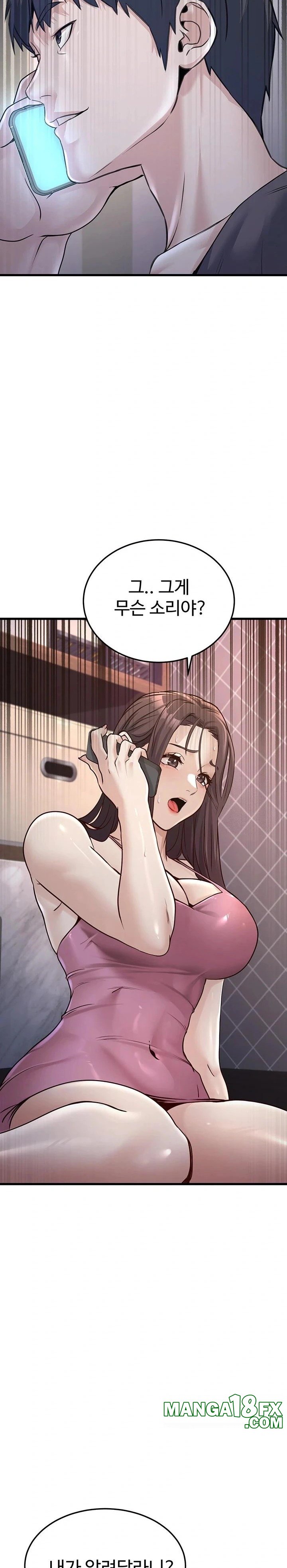 The Public Servant’s Double Life Raw Chapter 4 image 10
