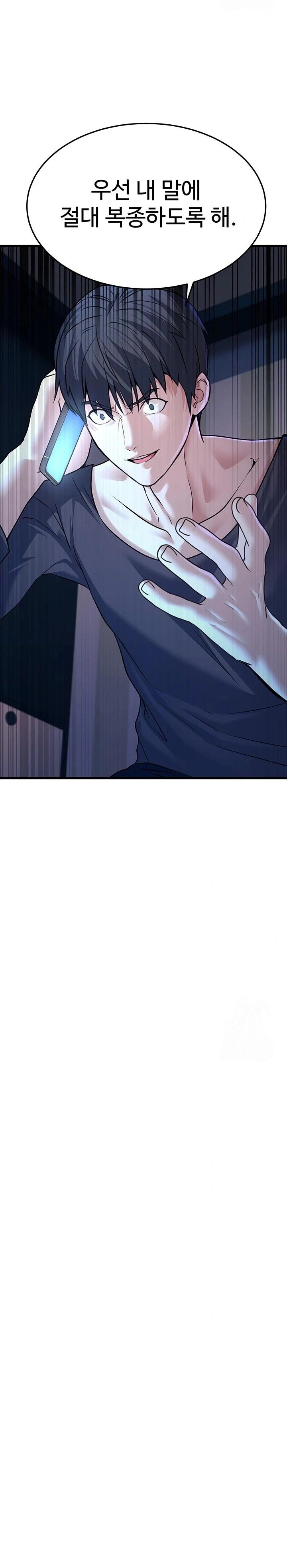 The Public Servant’s Double Life Raw Chapter 4 image 12