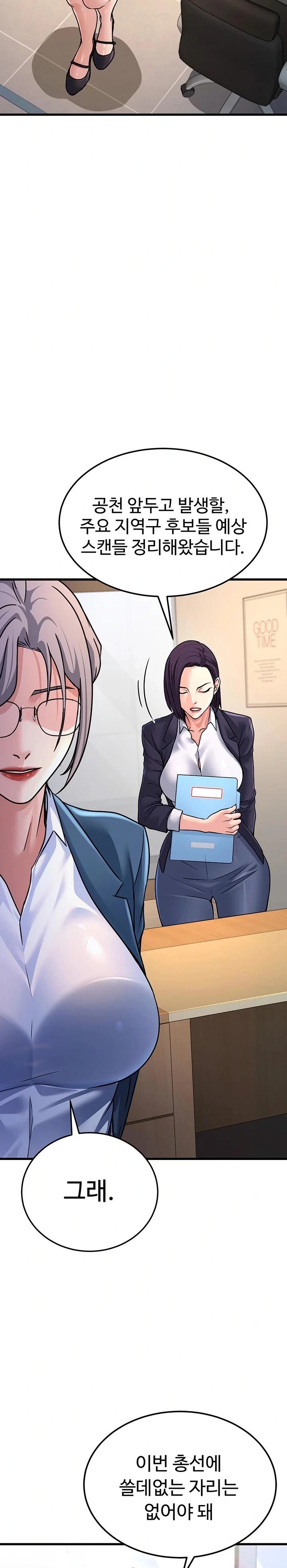The Public Servant’s Double Life Raw Chapter 4 image 14