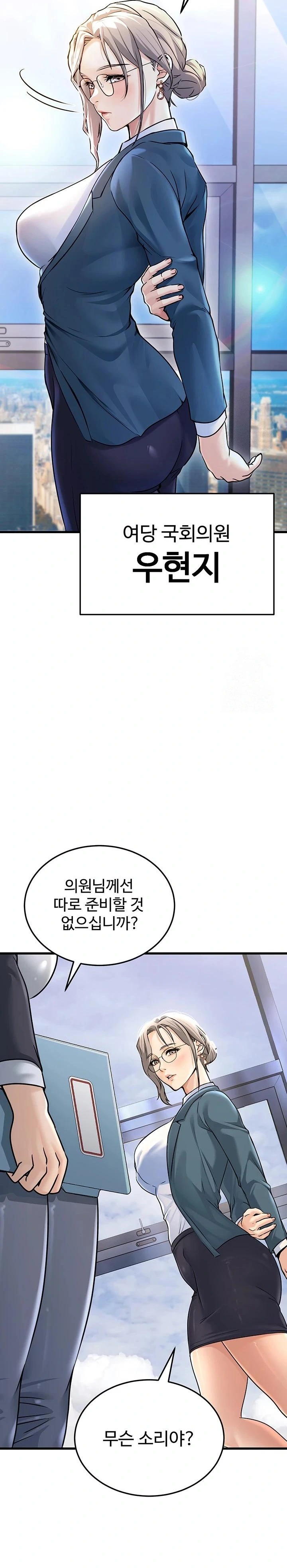 The Public Servant’s Double Life Raw Chapter 4 image 15