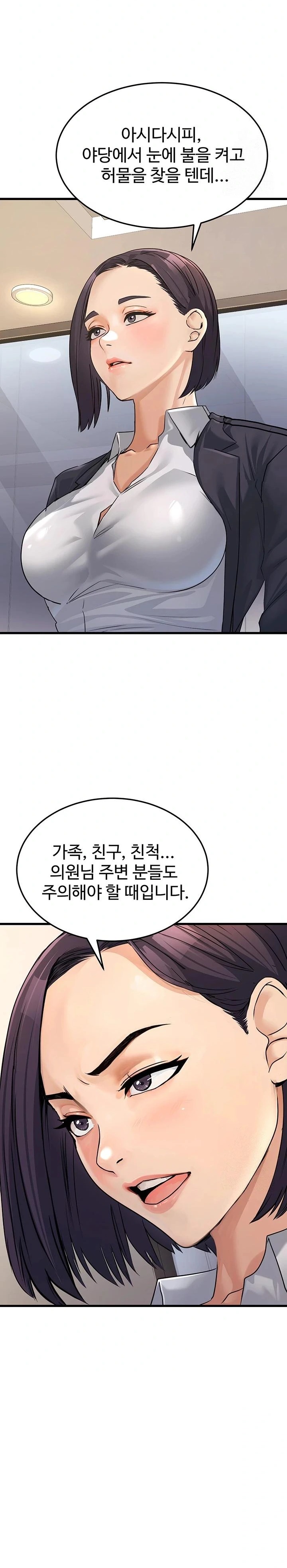 The Public Servant’s Double Life Raw Chapter 4 image 16
