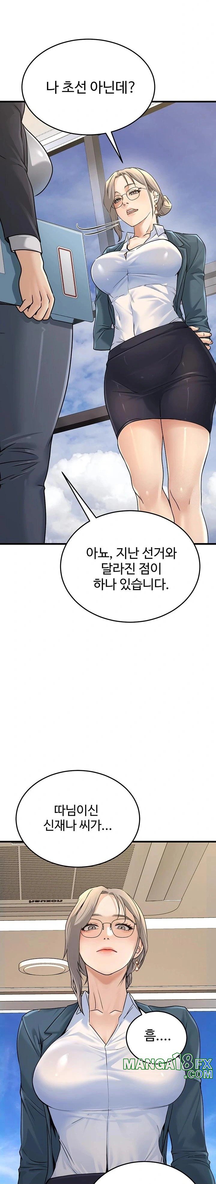 The Public Servant’s Double Life Raw Chapter 4 image 17