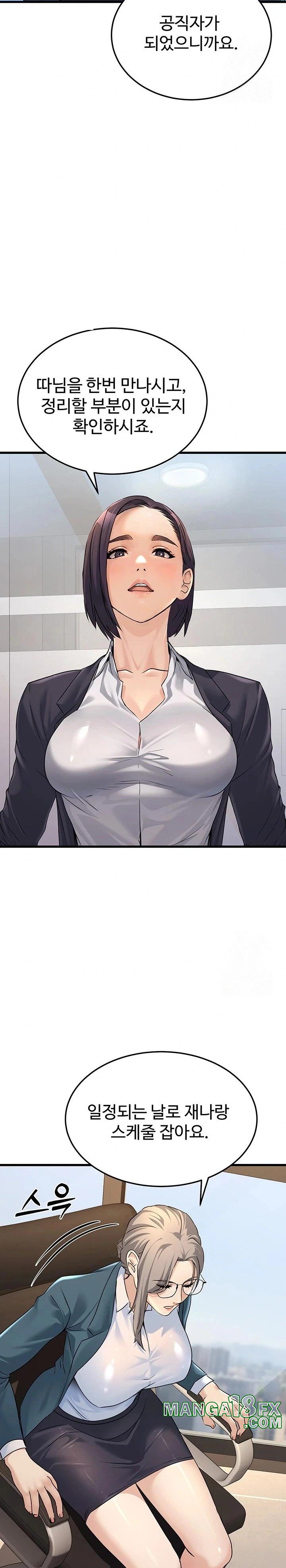 The Public Servant’s Double Life Raw Chapter 4 image 18