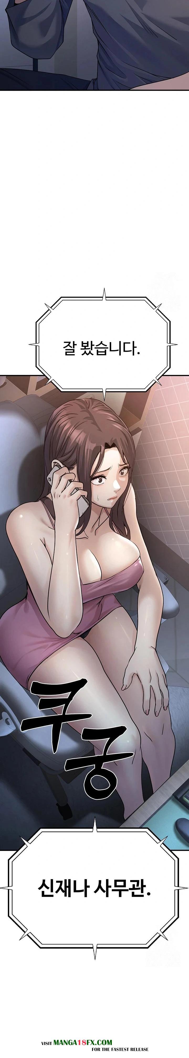 The Public Servant’s Double Life Raw Chapter 4 image 1