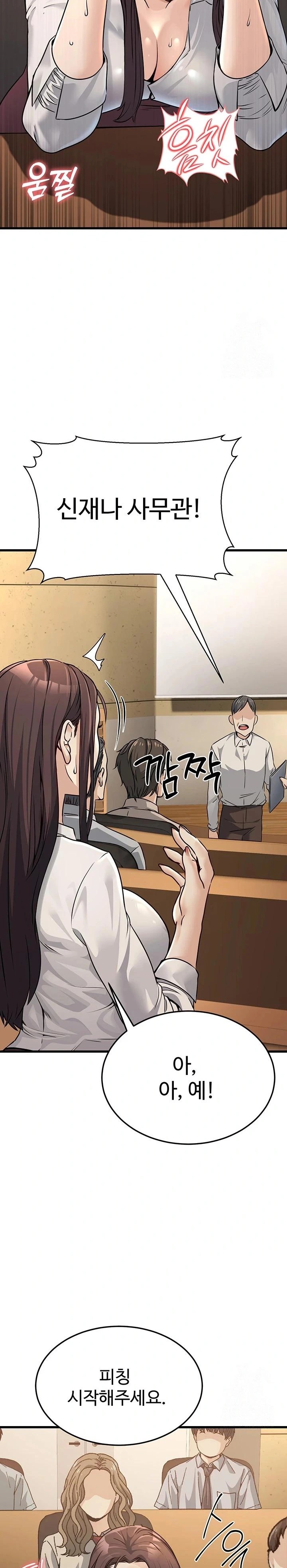 The Public Servant’s Double Life Raw Chapter 4 image 22