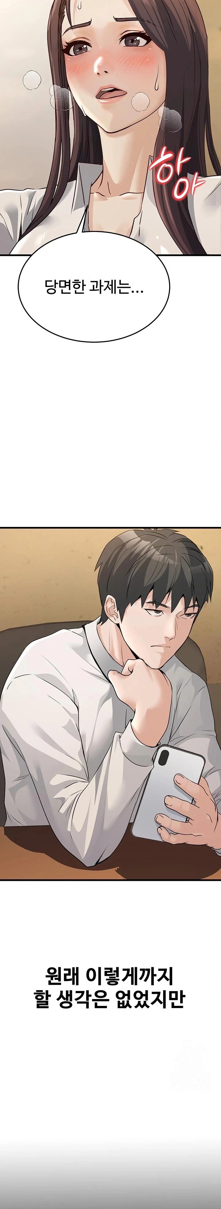 The Public Servant’s Double Life Raw Chapter 4 image 25
