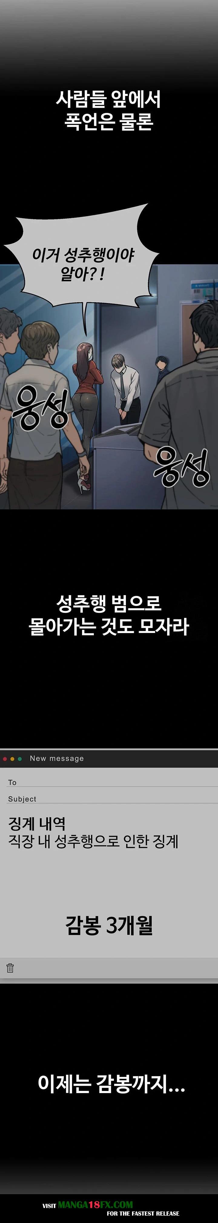 The Public Servant’s Double Life Raw Chapter 4 image 26
