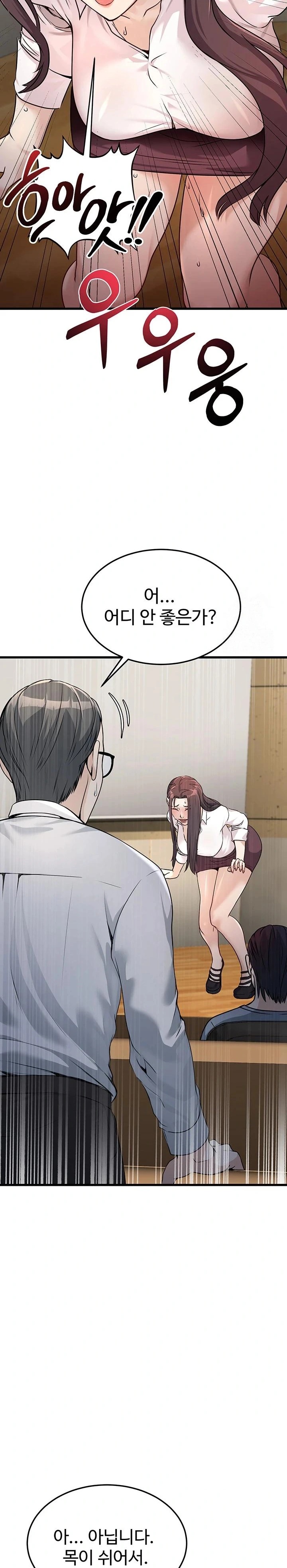 The Public Servant’s Double Life Raw Chapter 4 image 28