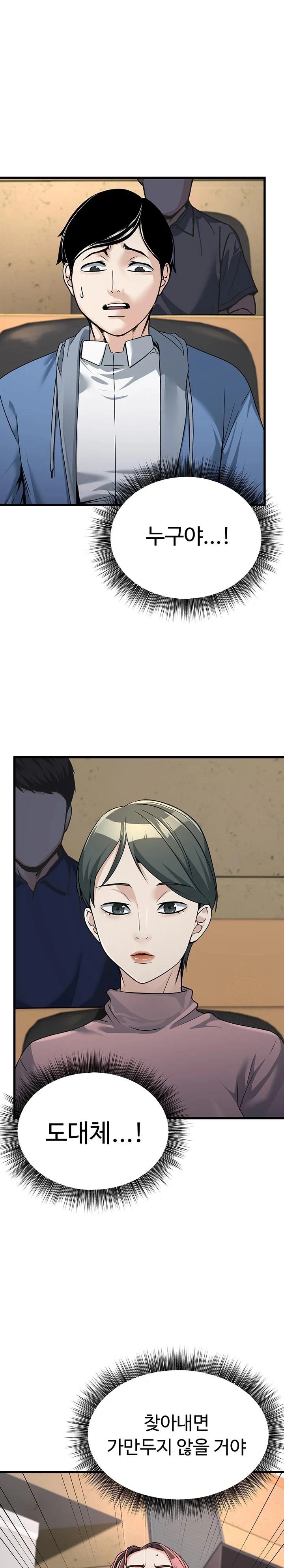 The Public Servant’s Double Life Raw Chapter 4 image 30