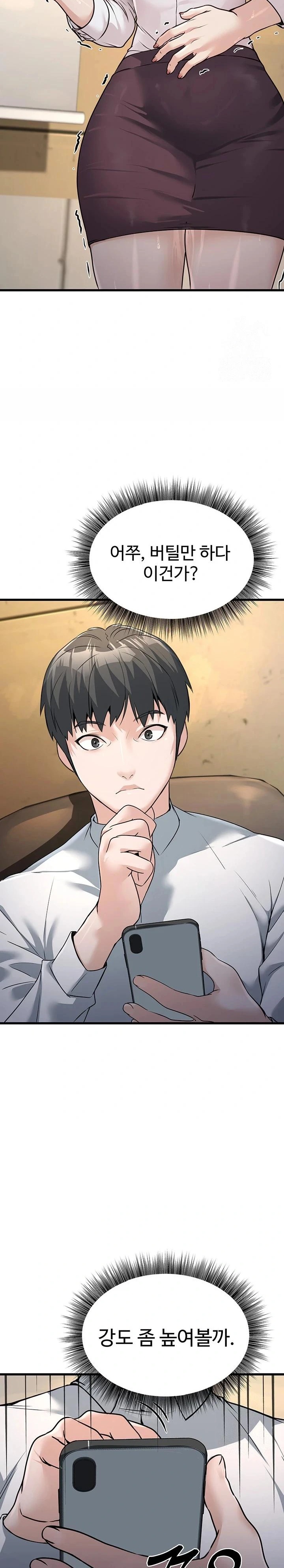 The Public Servant’s Double Life Raw Chapter 4 image 33