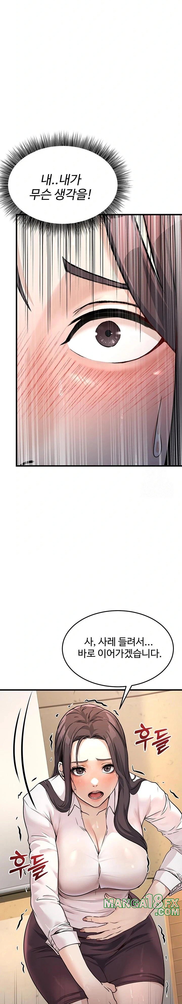 The Public Servant’s Double Life Raw Chapter 4 image 38