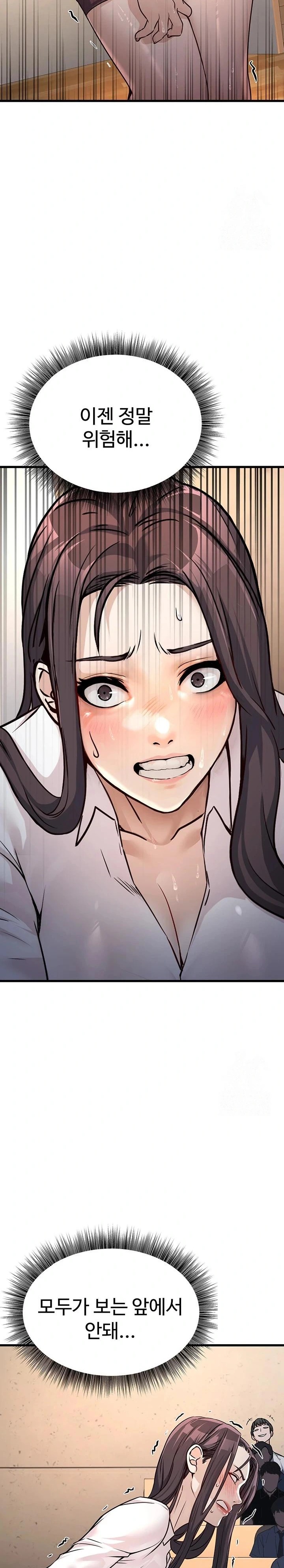 The Public Servant’s Double Life Raw Chapter 4 image 39