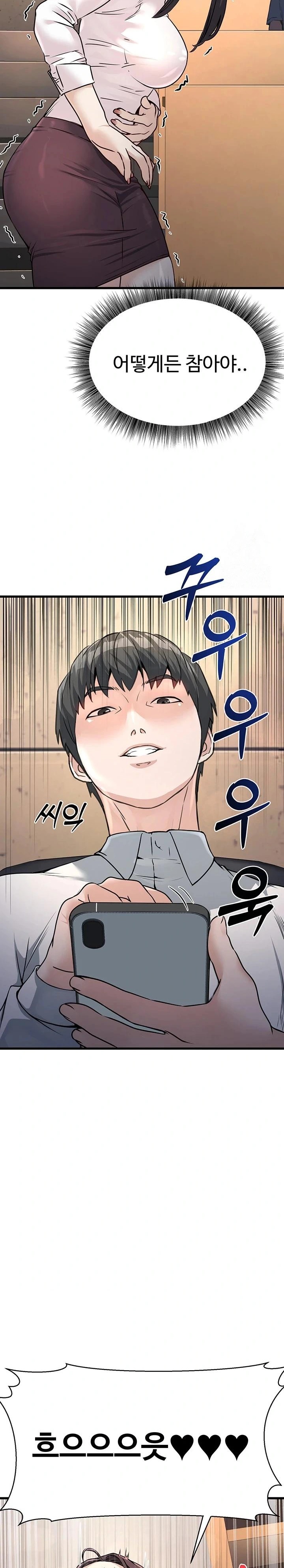 The Public Servant’s Double Life Raw Chapter 4 image 40