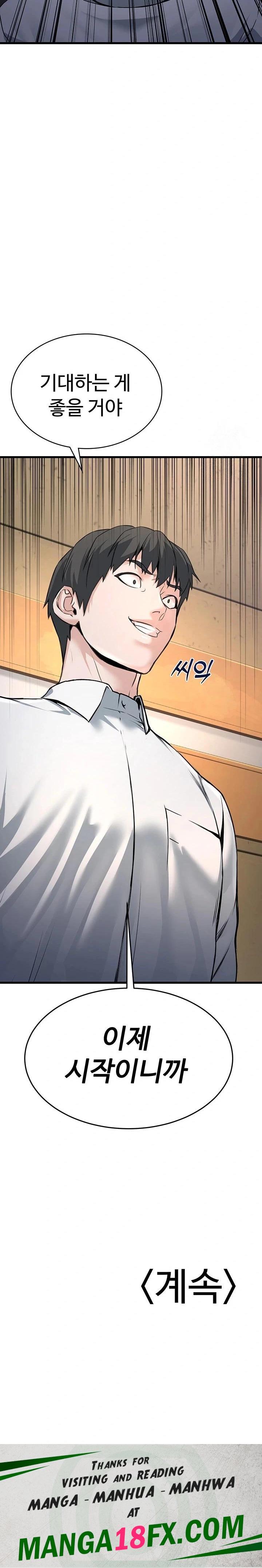 The Public Servant’s Double Life Raw Chapter 4 image 42