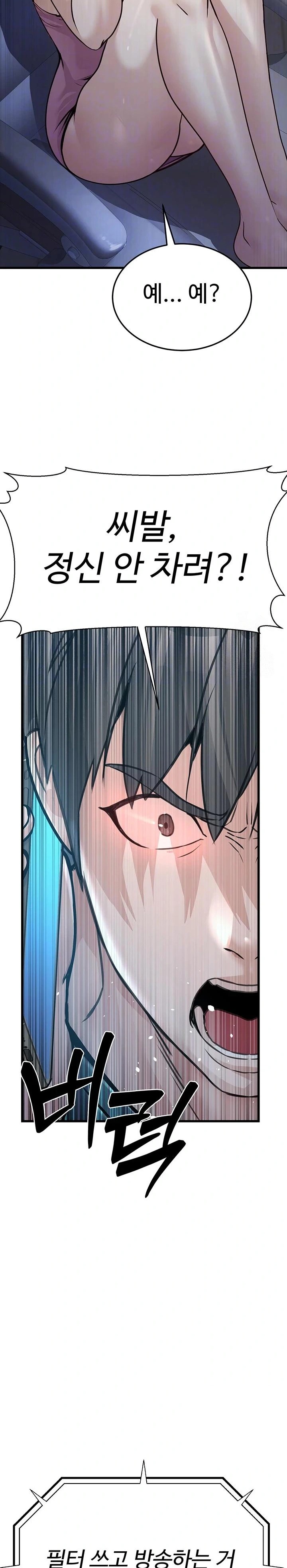The Public Servant’s Double Life Raw Chapter 4 image 5