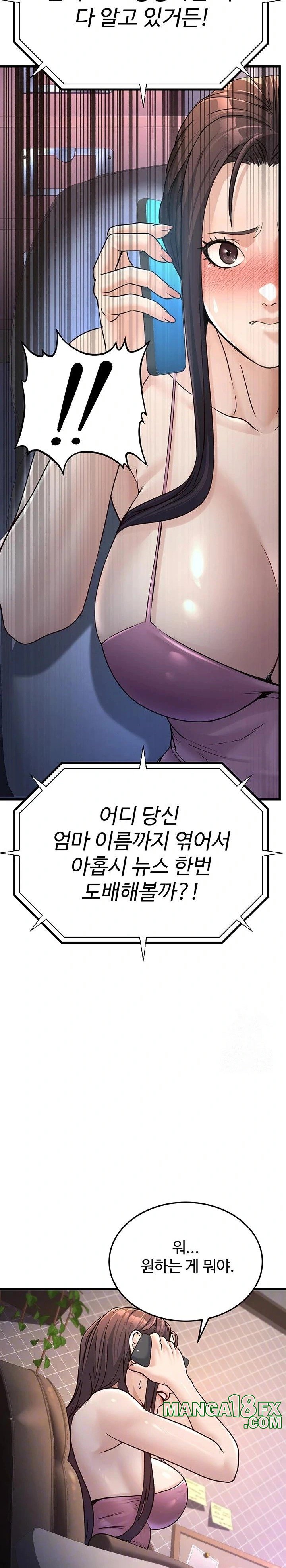 The Public Servant’s Double Life Raw Chapter 4 image 6