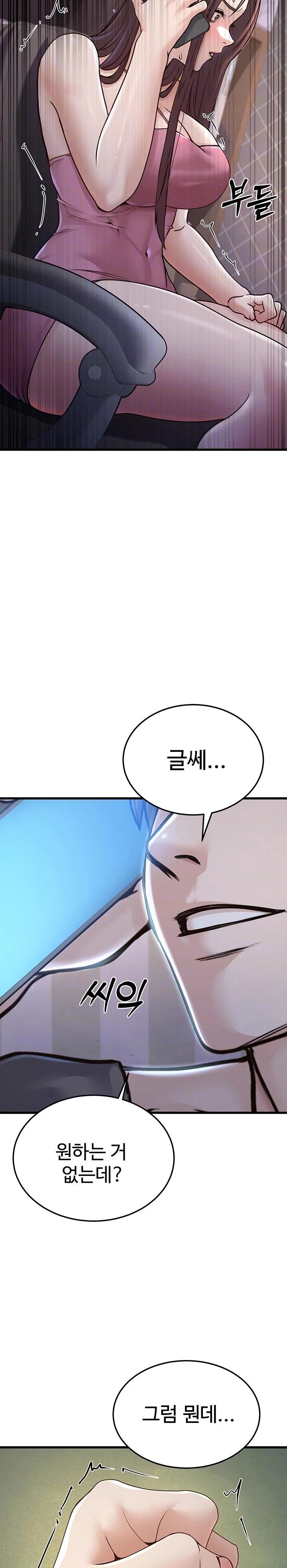 The Public Servant’s Double Life Raw Chapter 4 image 8