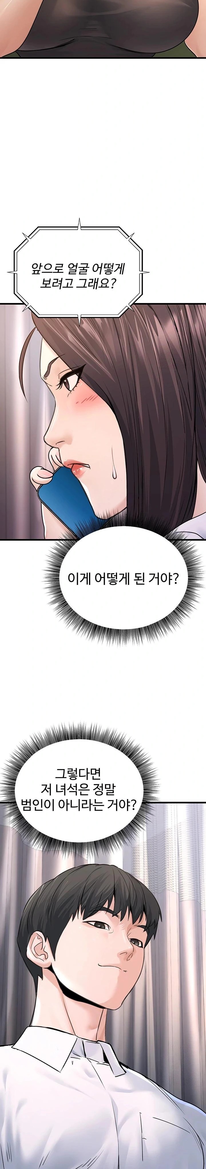 The Public Servant’s Double Life Raw Chapter 5 image 20